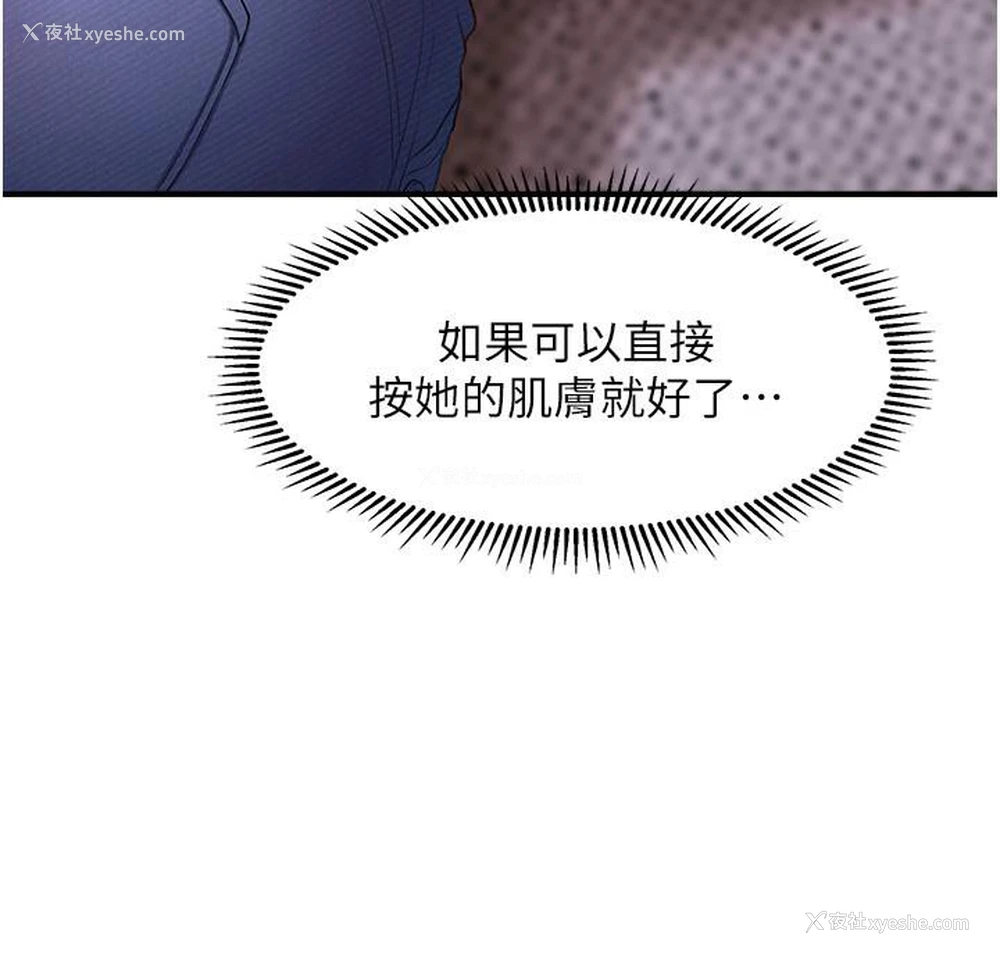 30P - 催眠撩法