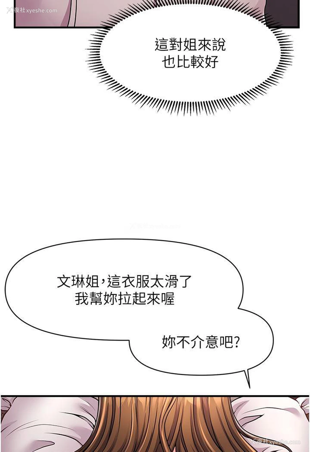 34P - 催眠撩法