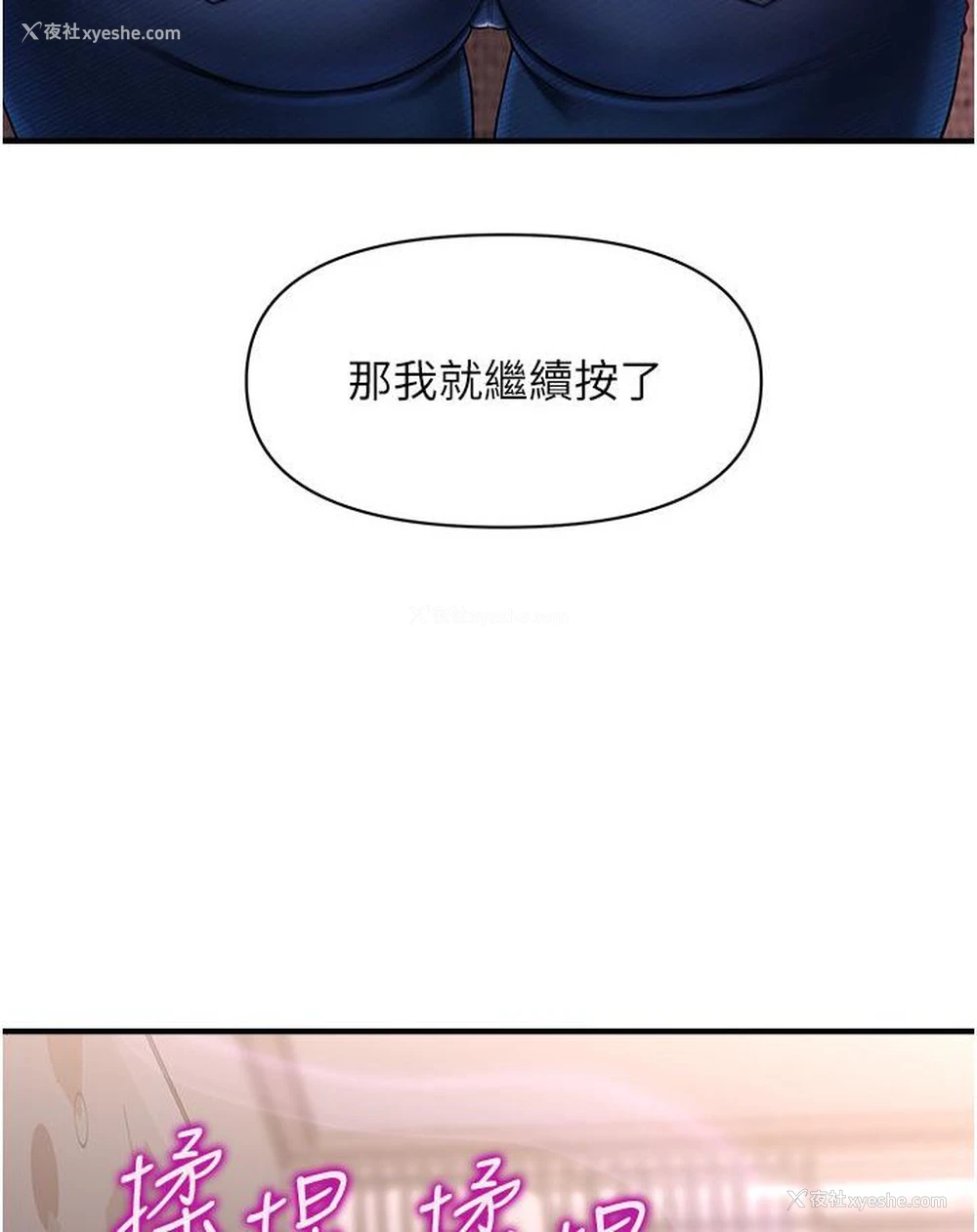 36P - 催眠撩法