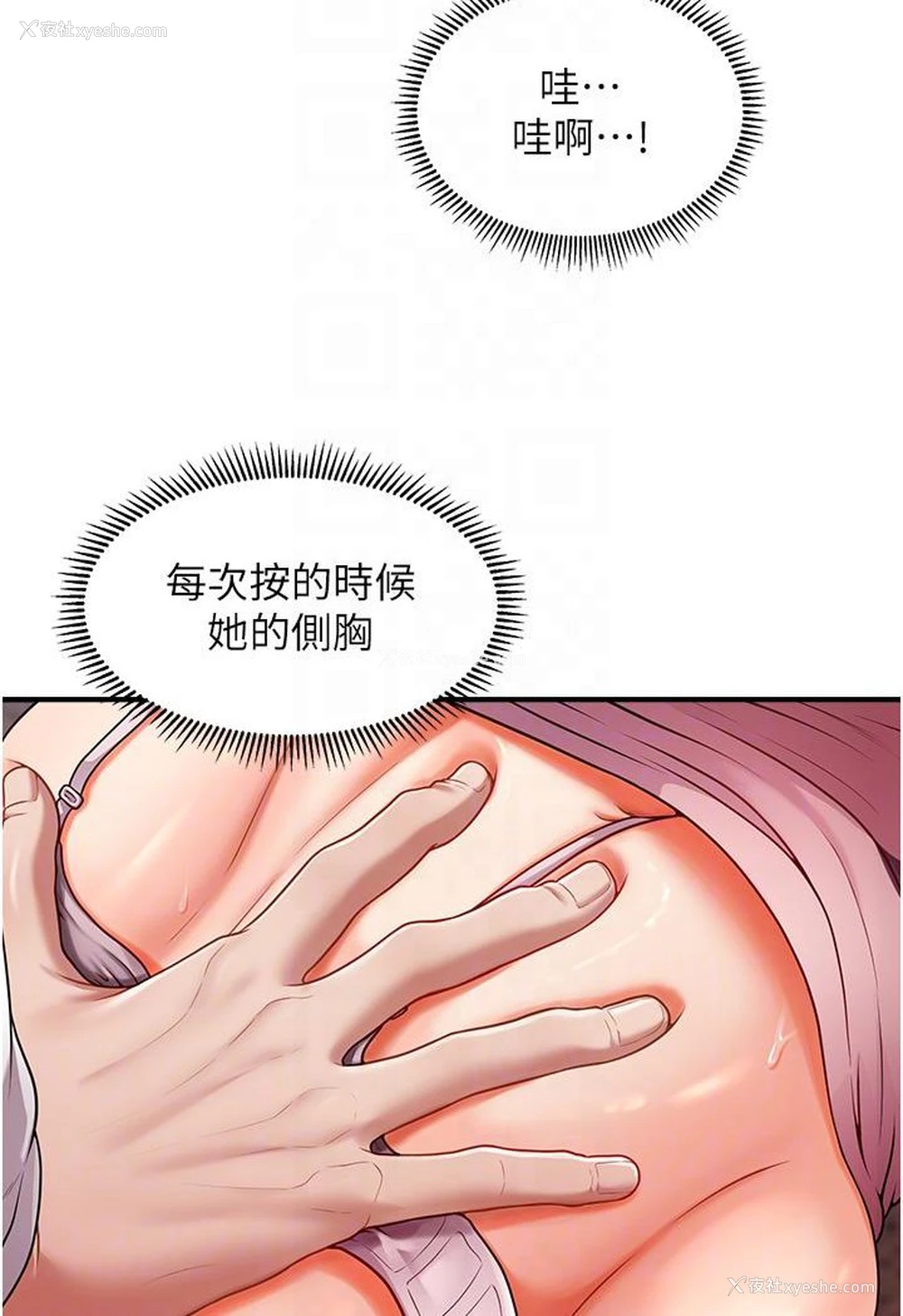 38P - 催眠撩法
