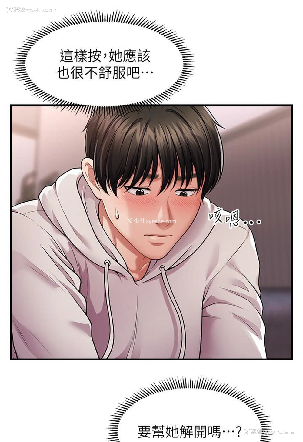 40P - 催眠撩法
