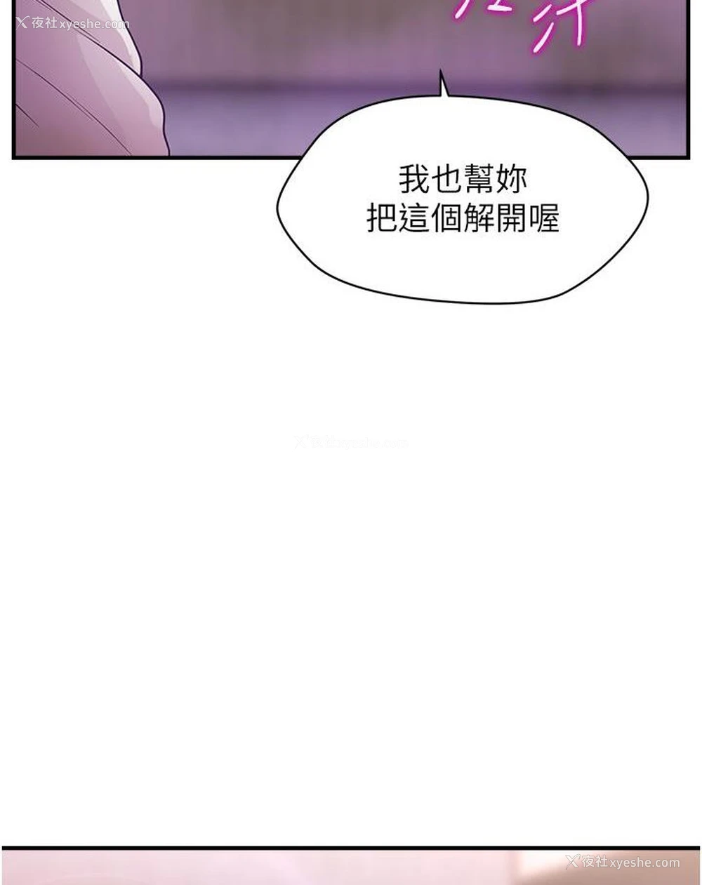 42P - 催眠撩法