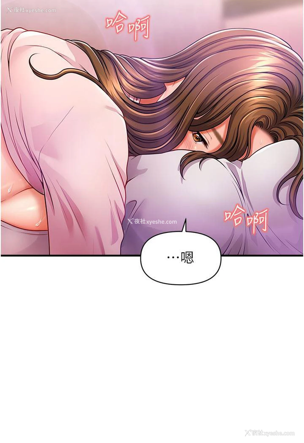 43P - 催眠撩法