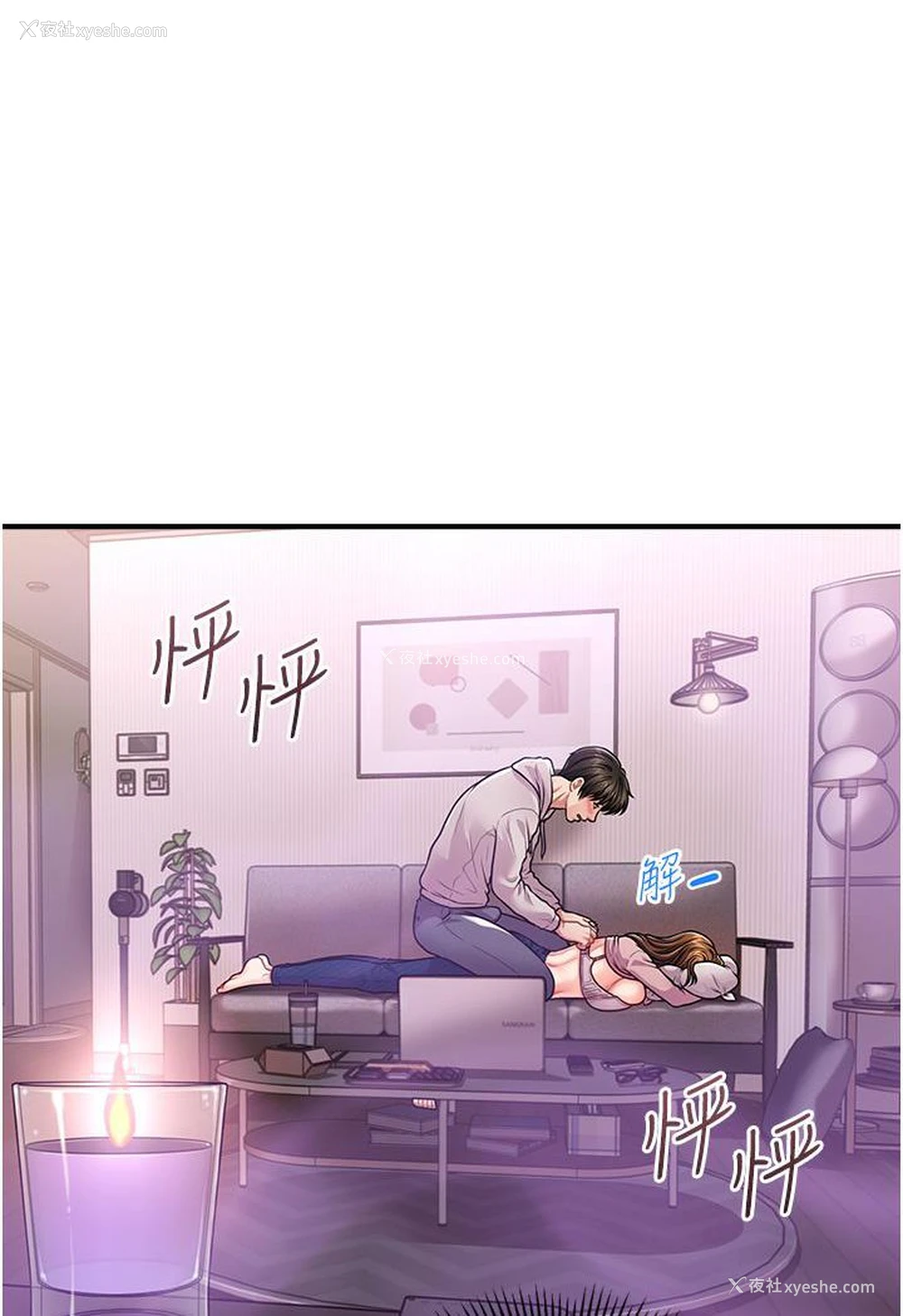 44P - 催眠撩法