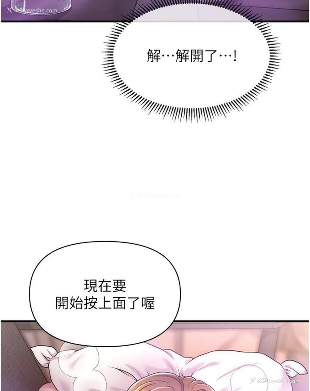 45P - 催眠撩法
