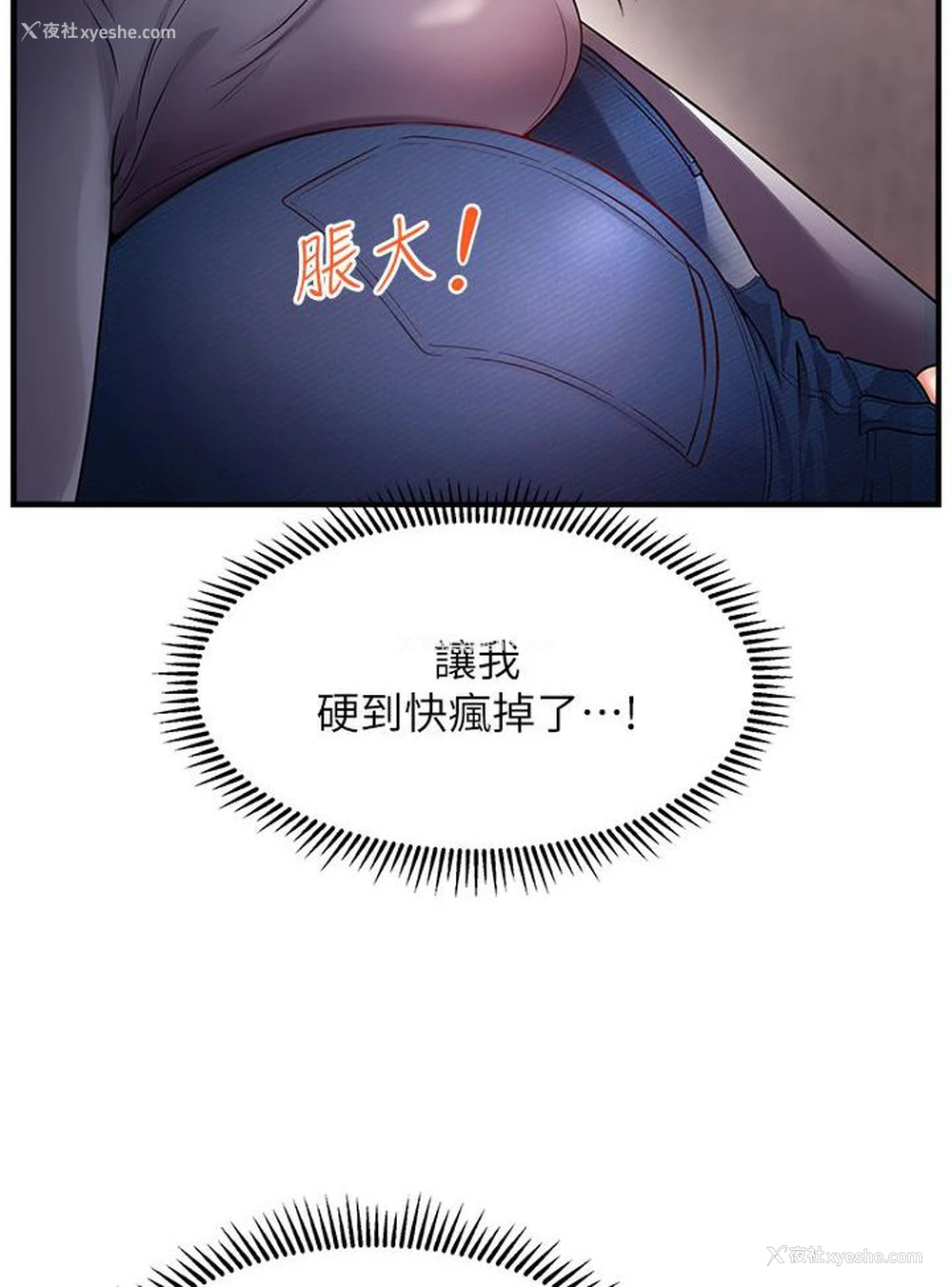 48P - 催眠撩法