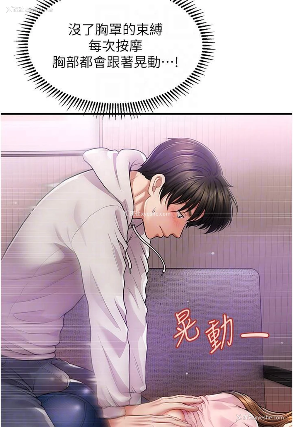 49P - 催眠撩法