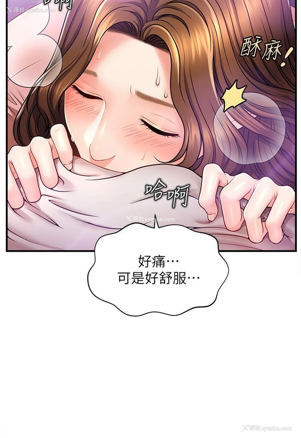 4P - 催眠撩法