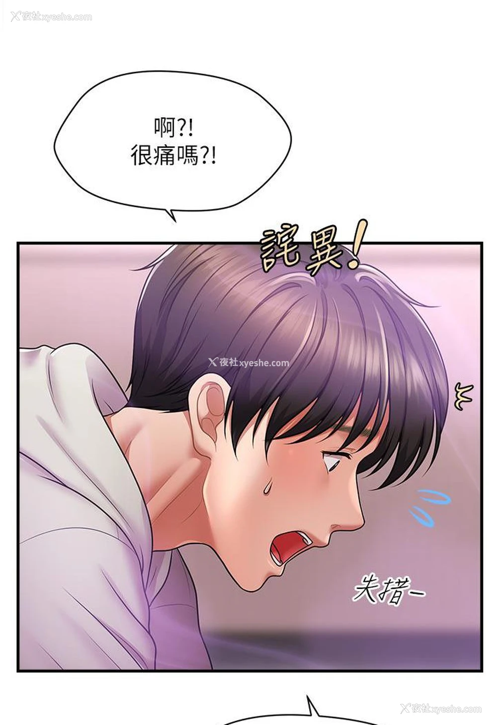 5P - 催眠撩法