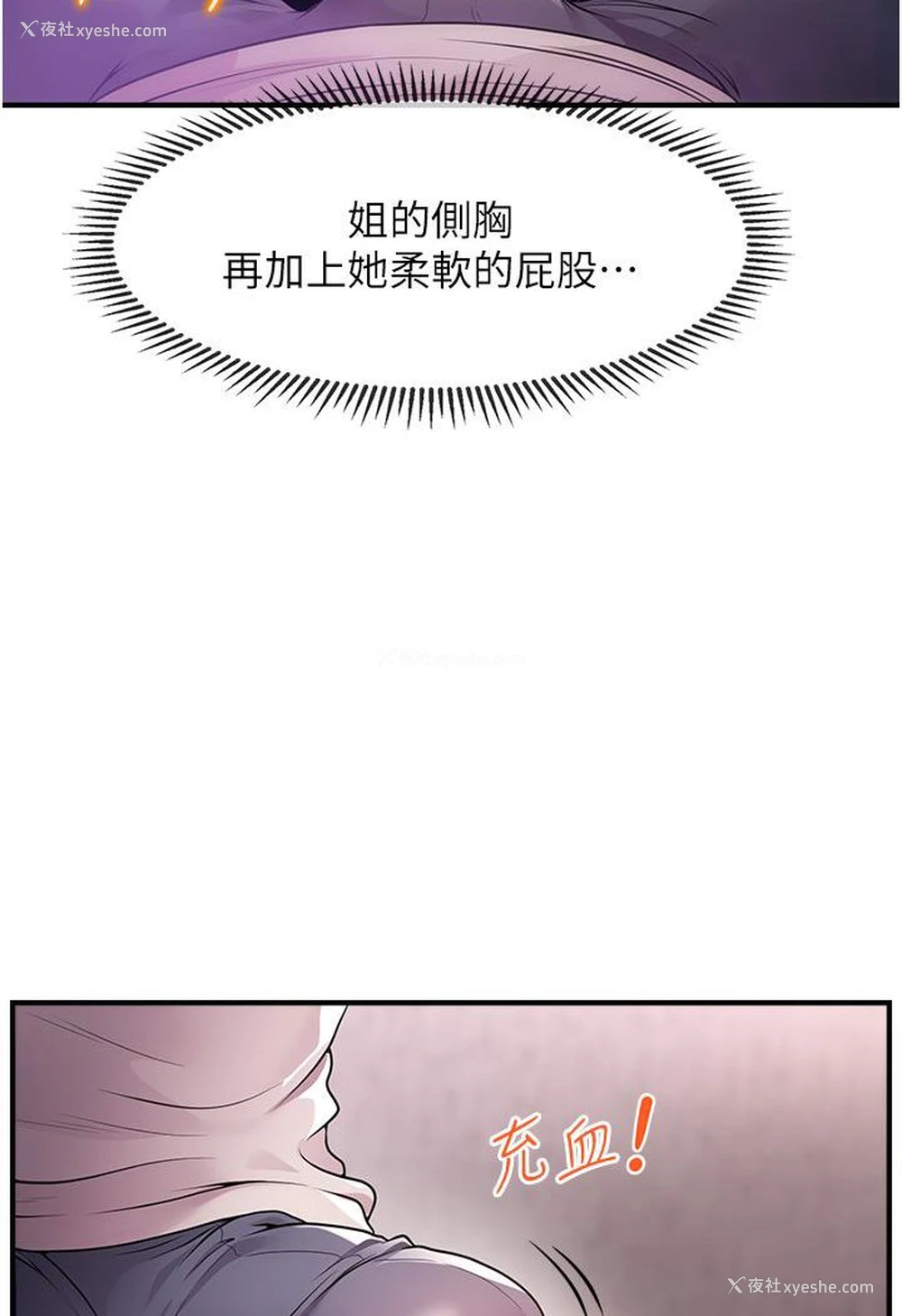 67P - 催眠撩法