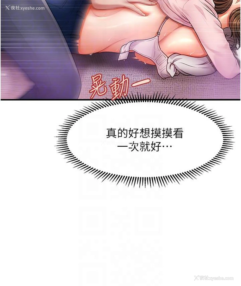 70P - 催眠撩法