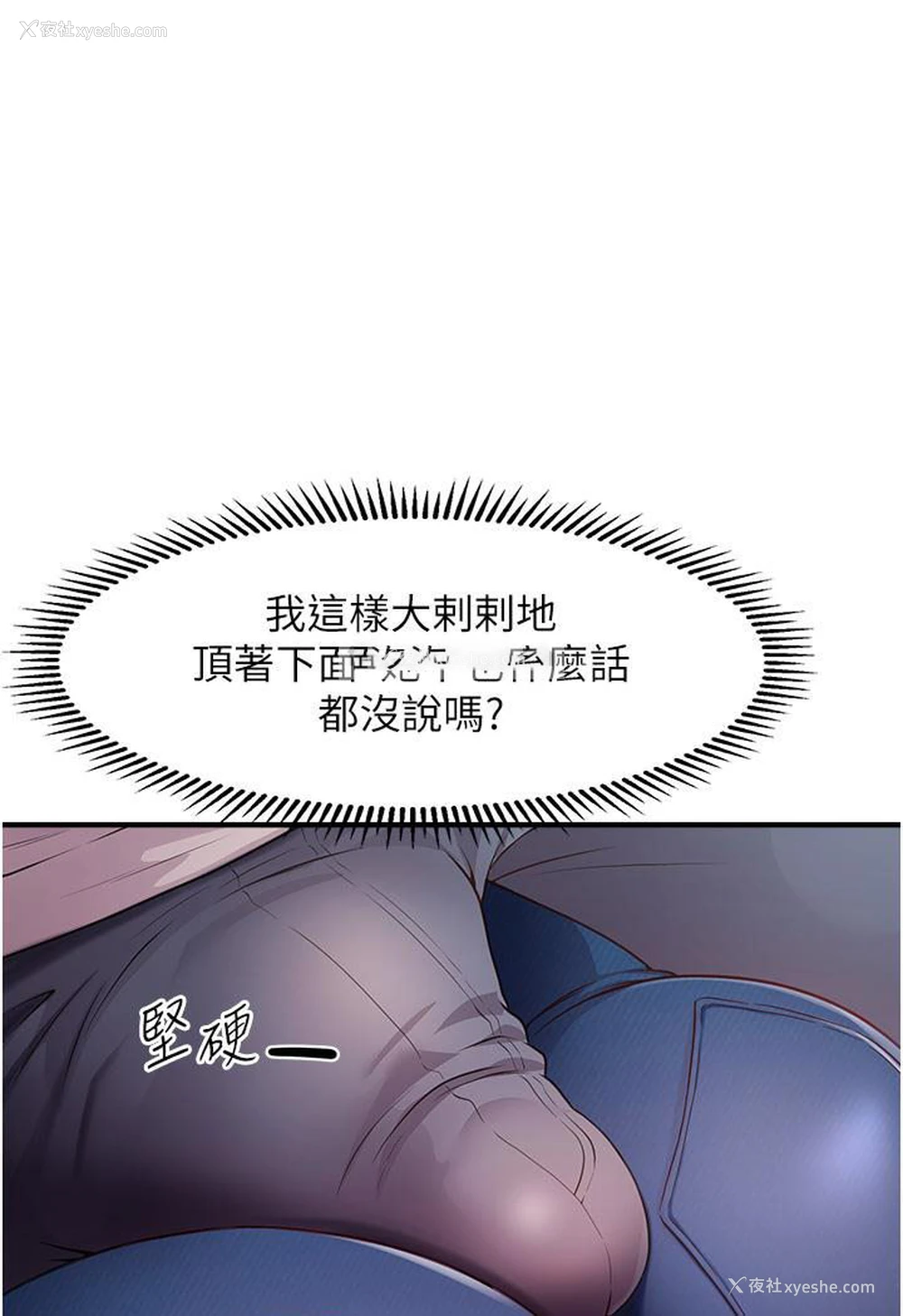 71P - 催眠撩法