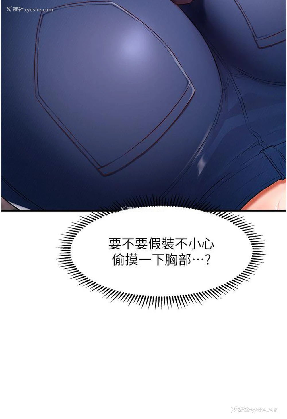 72P - 催眠撩法