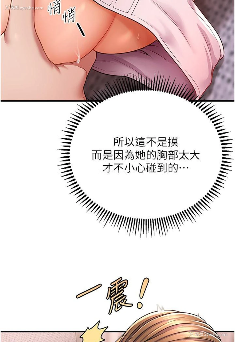 74P - 催眠撩法