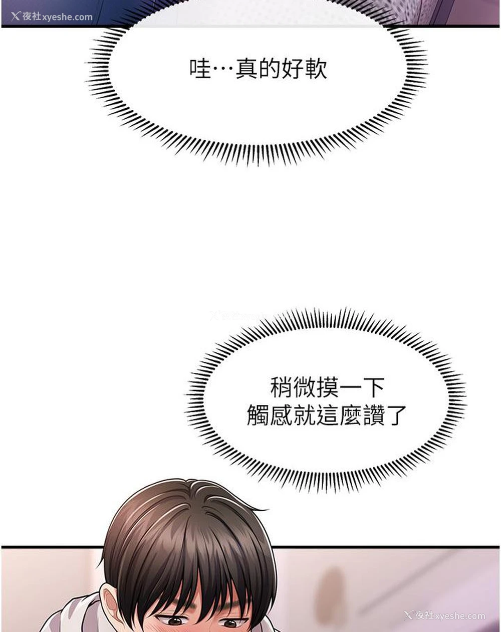 76P - 催眠撩法