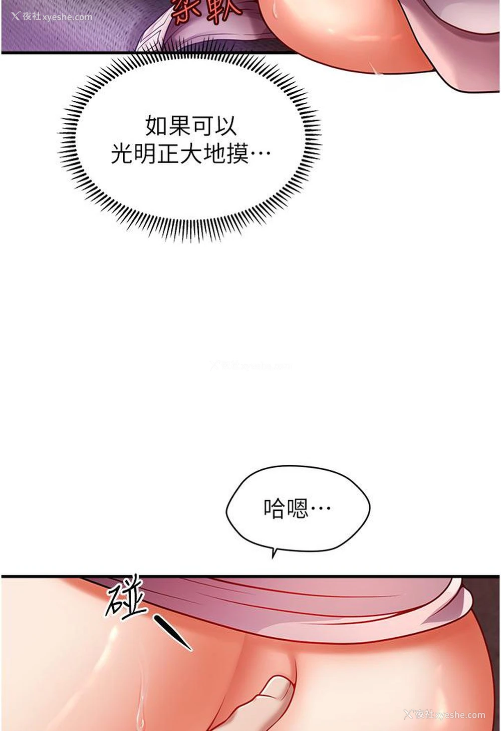 78P - 催眠撩法