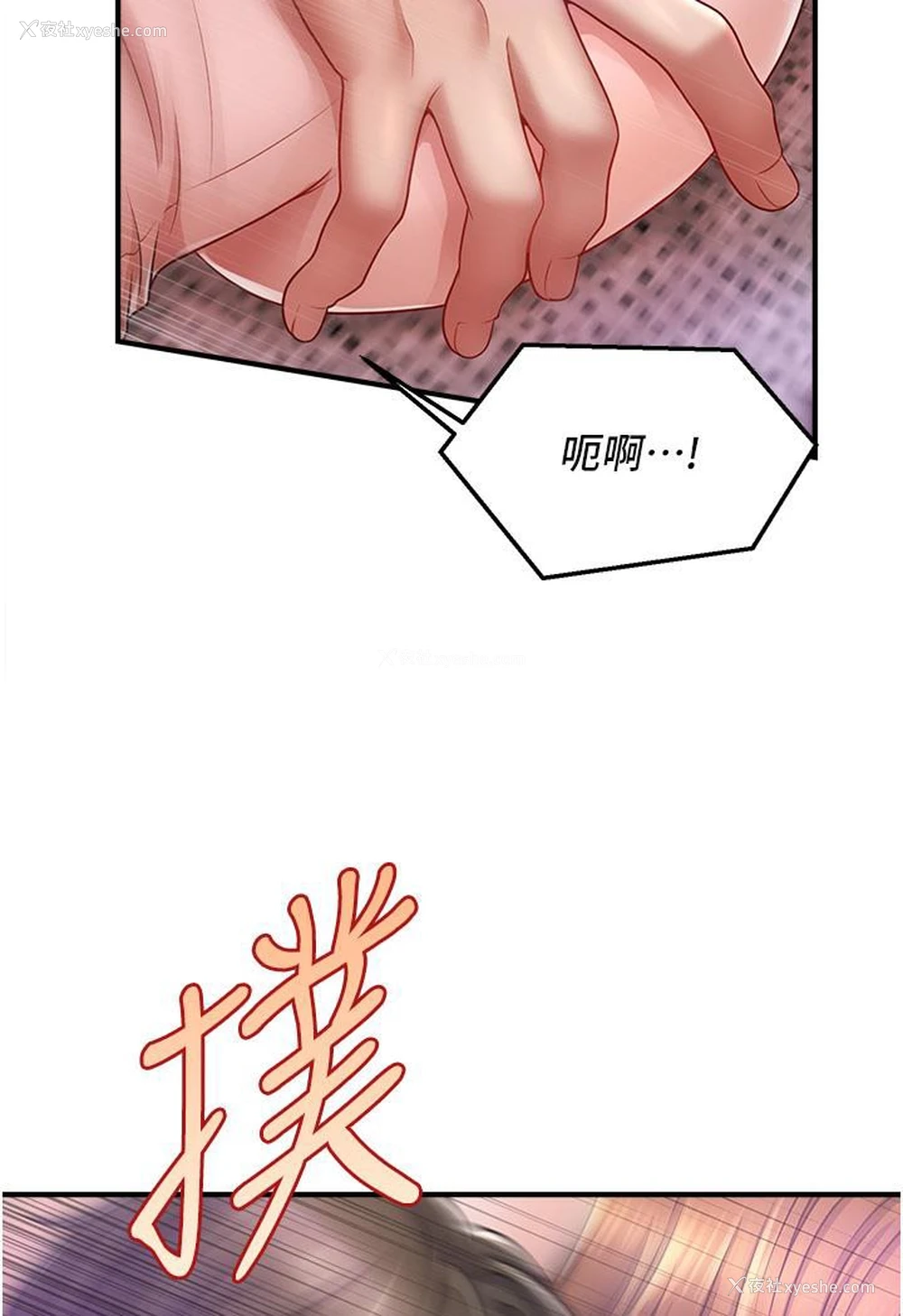 7P - 催眠撩法