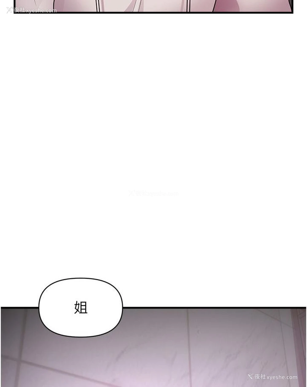 82P - 催眠撩法