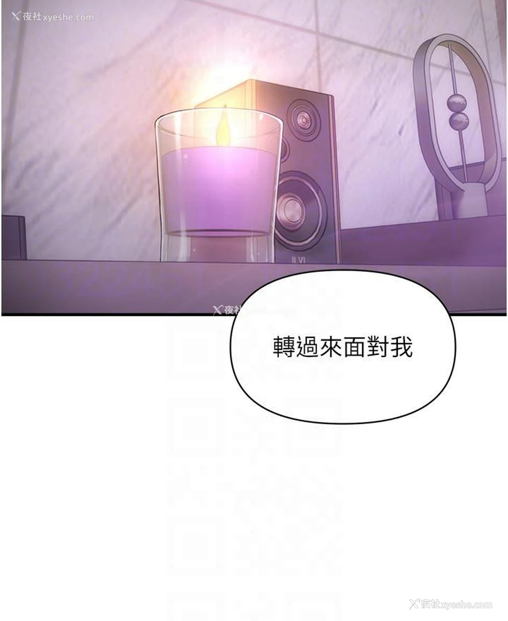 83P - 催眠撩法