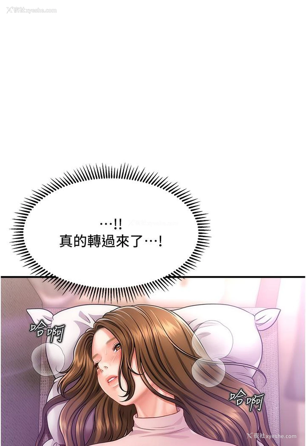84P - 催眠撩法