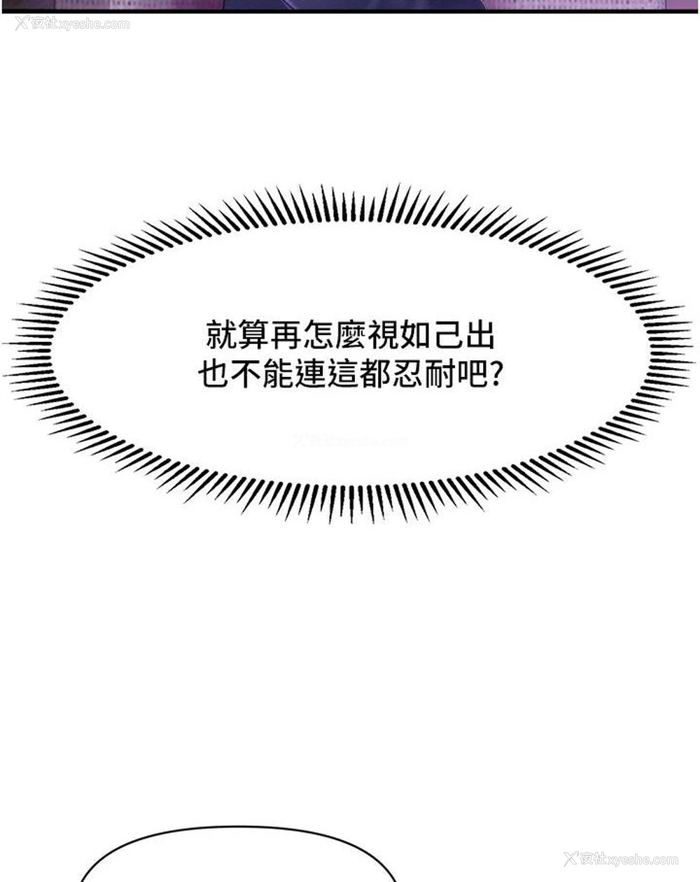 86P - 催眠撩法