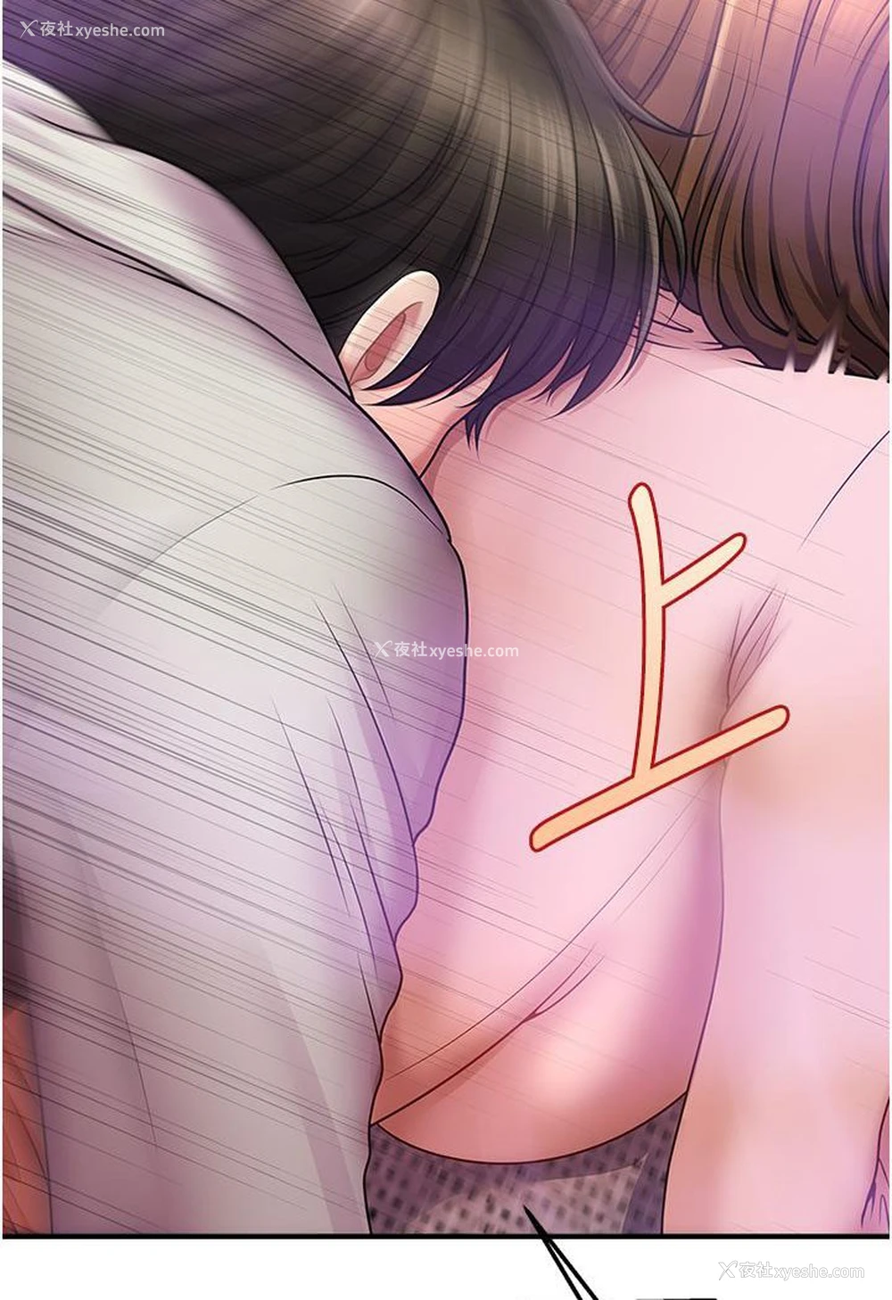 8P - 催眠撩法