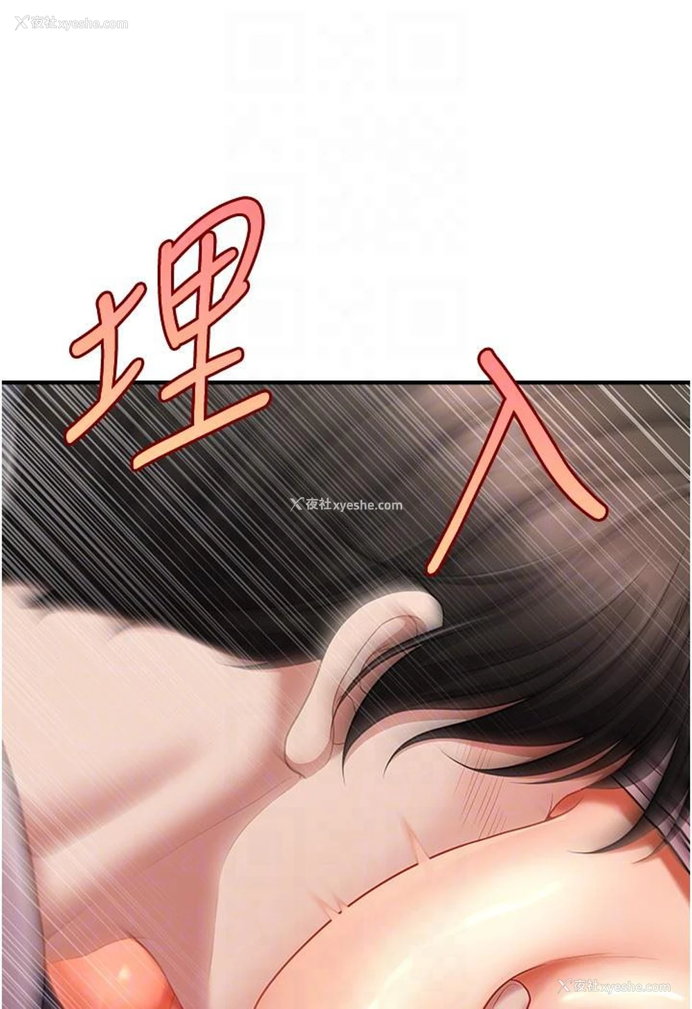 93P - 催眠撩法