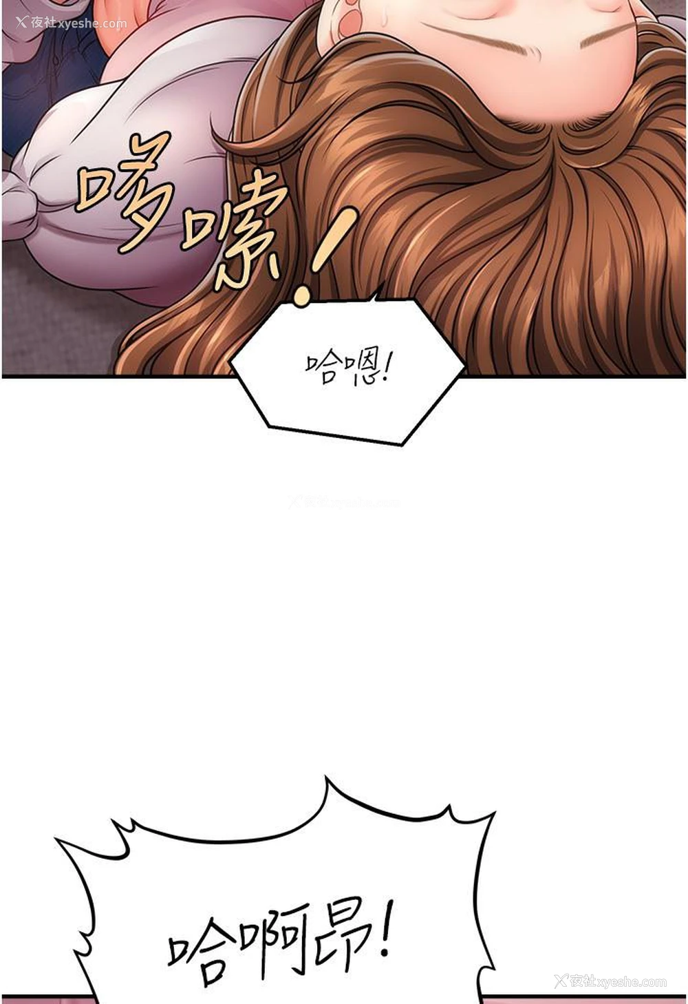 96P - 催眠撩法