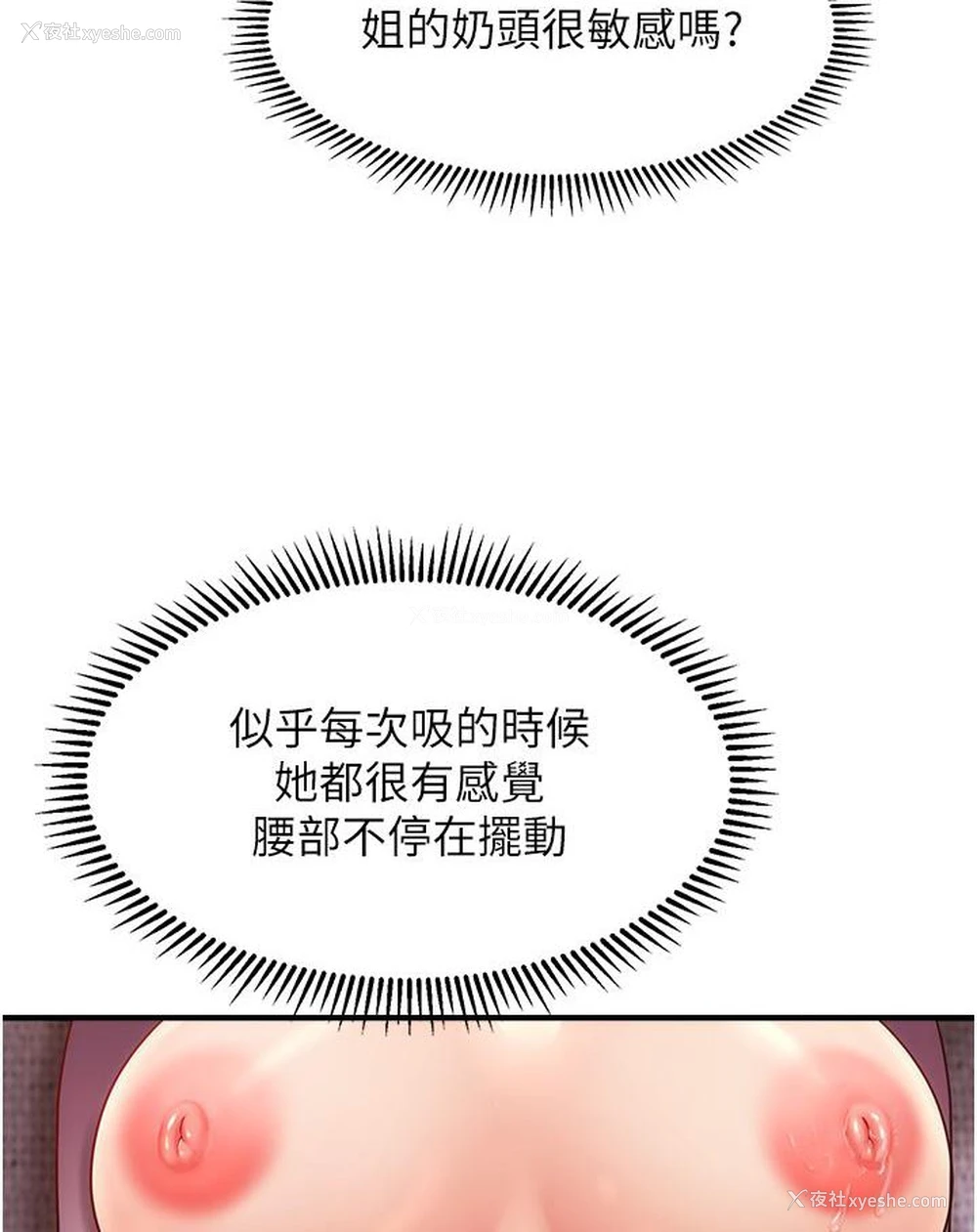 98P - 催眠撩法