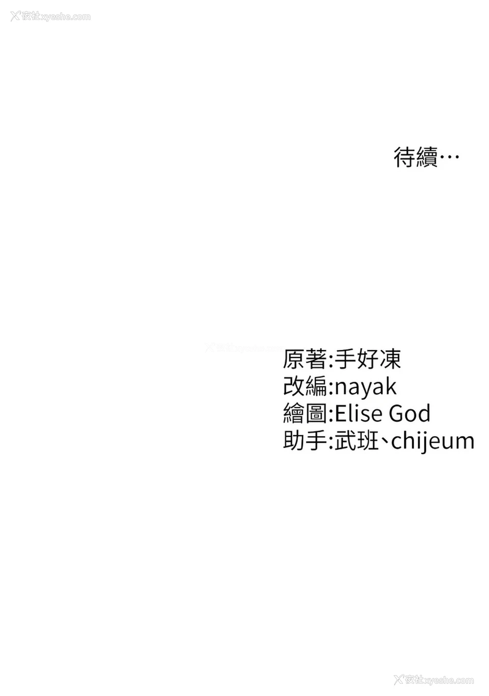 15P - 催眠撩法