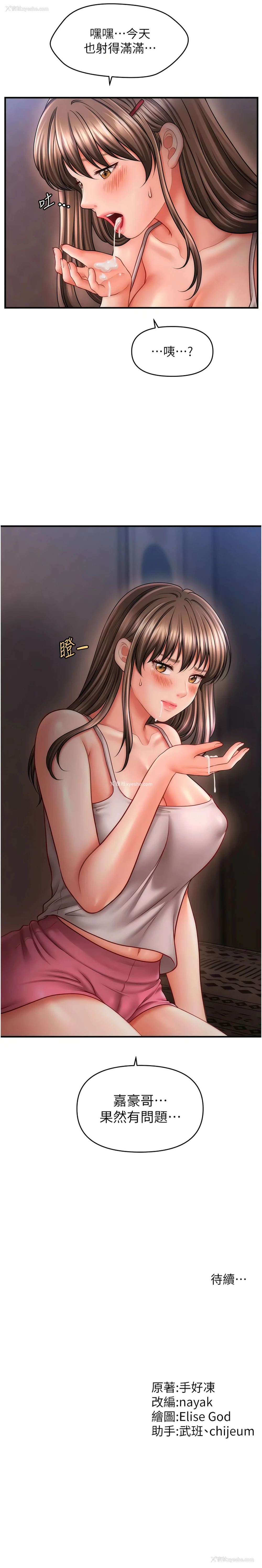 13P - 催眠撩法