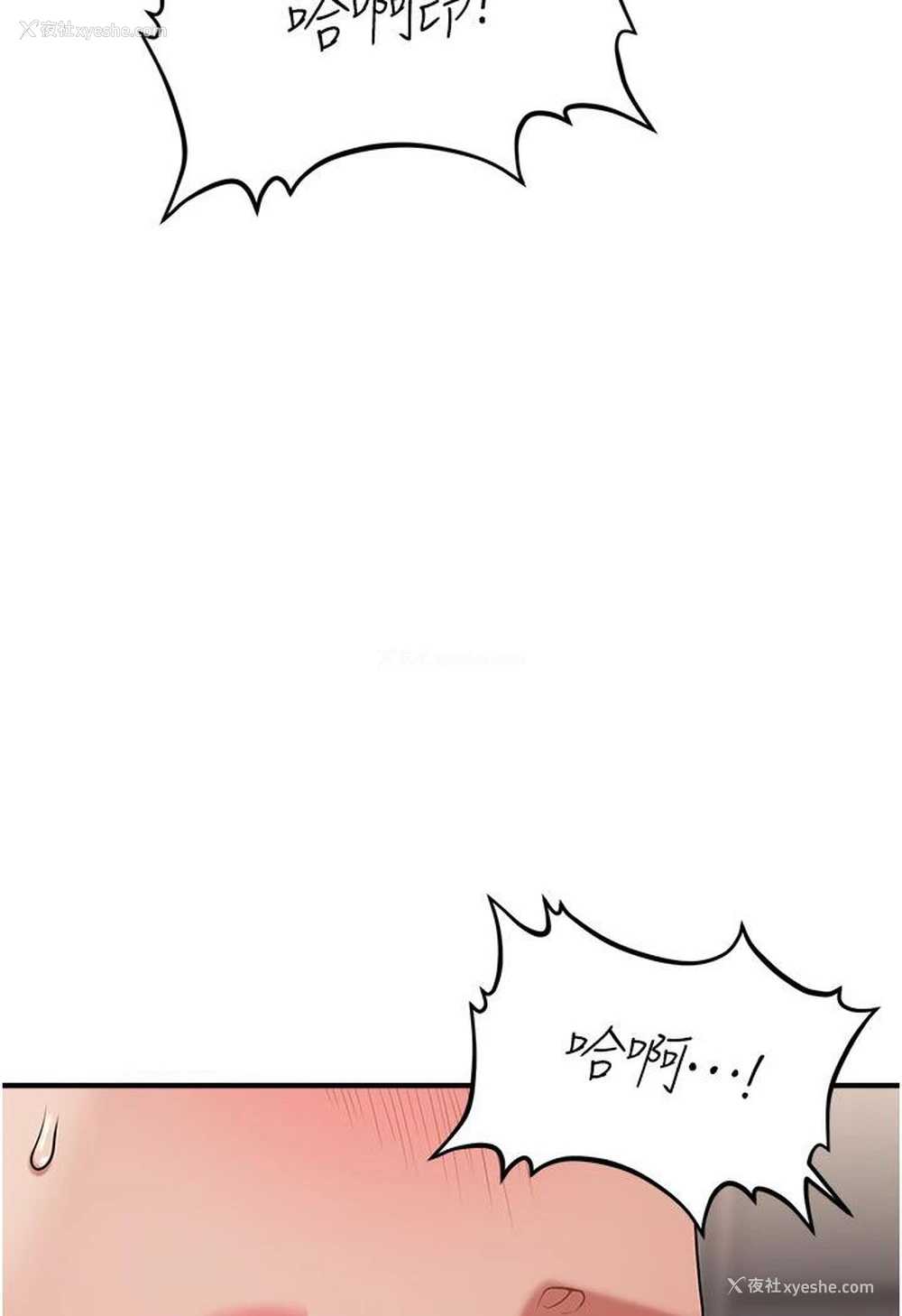 101P - 催眠撩法