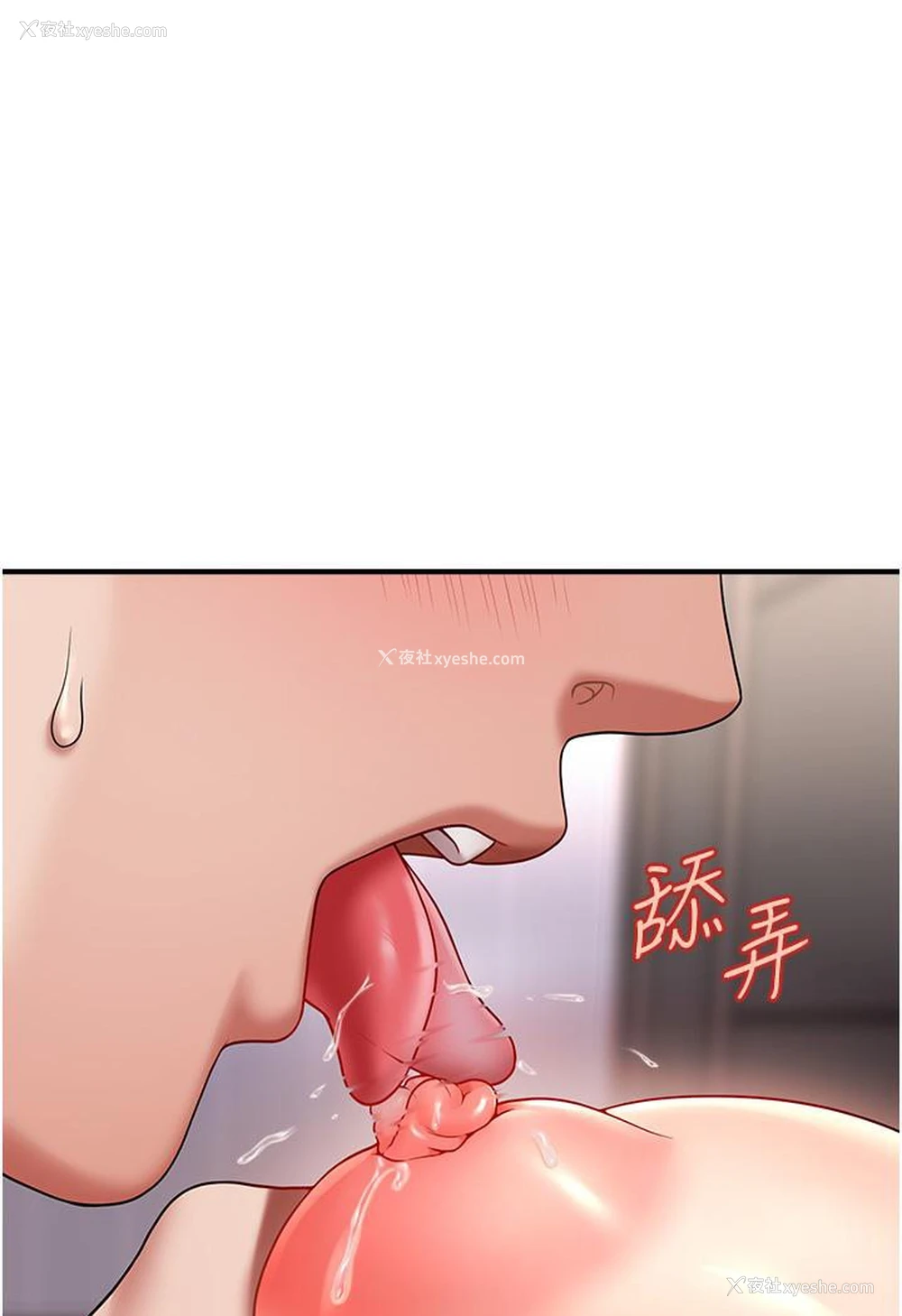 103P - 催眠撩法