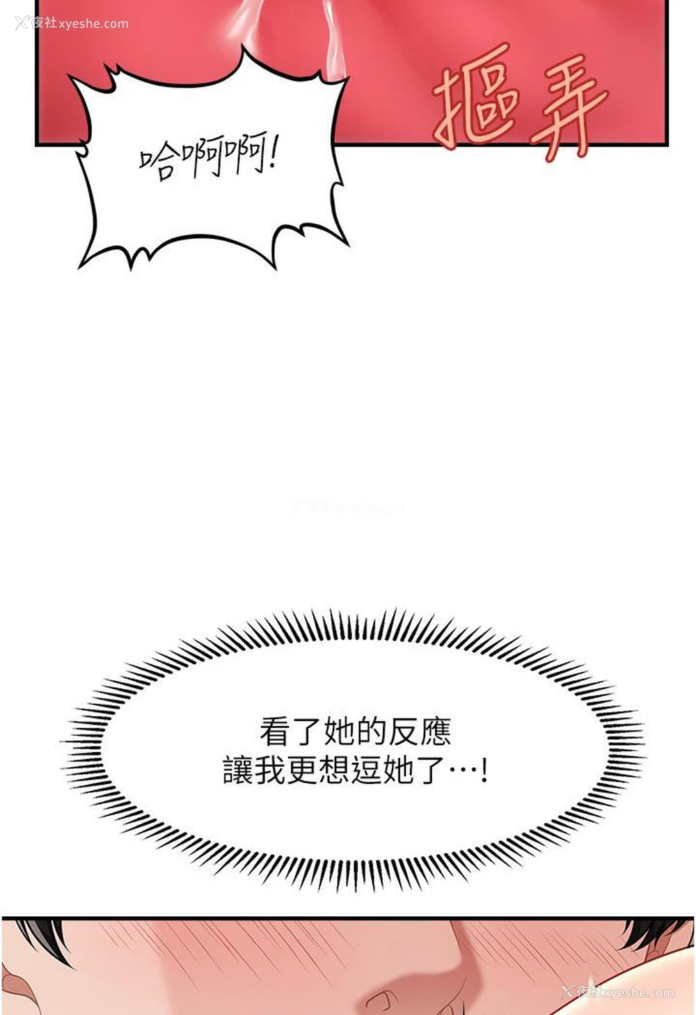 107P - 催眠撩法