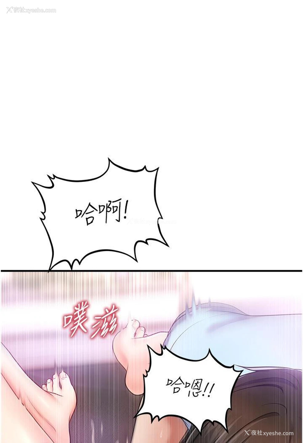 109P - 催眠撩法