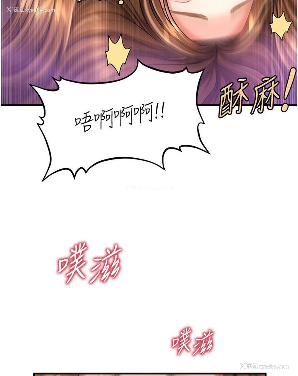 111P - 催眠撩法