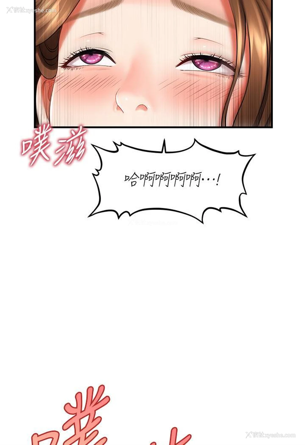112P - 催眠撩法