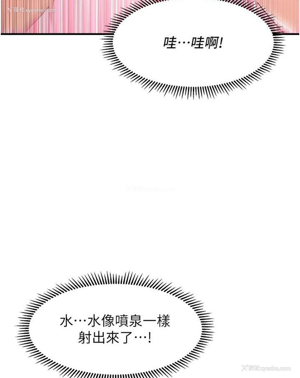 114P - 催眠撩法