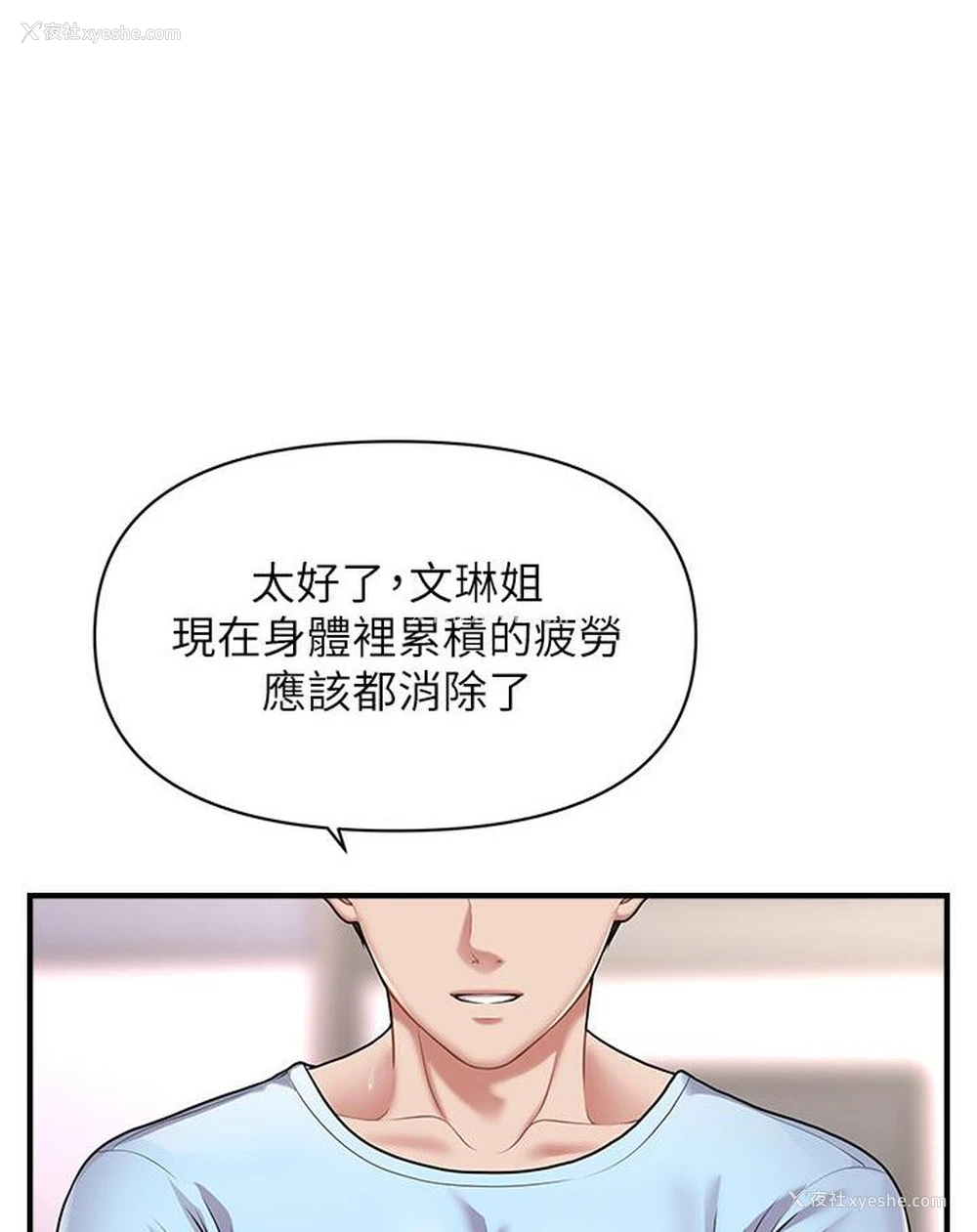 120P - 催眠撩法