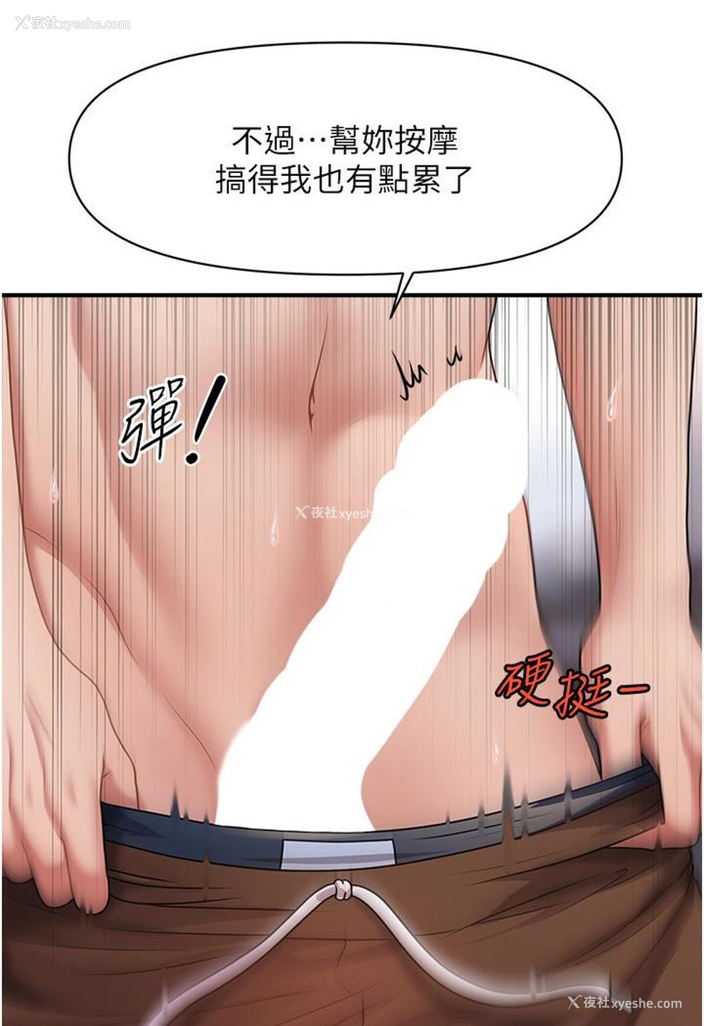 122P - 催眠撩法