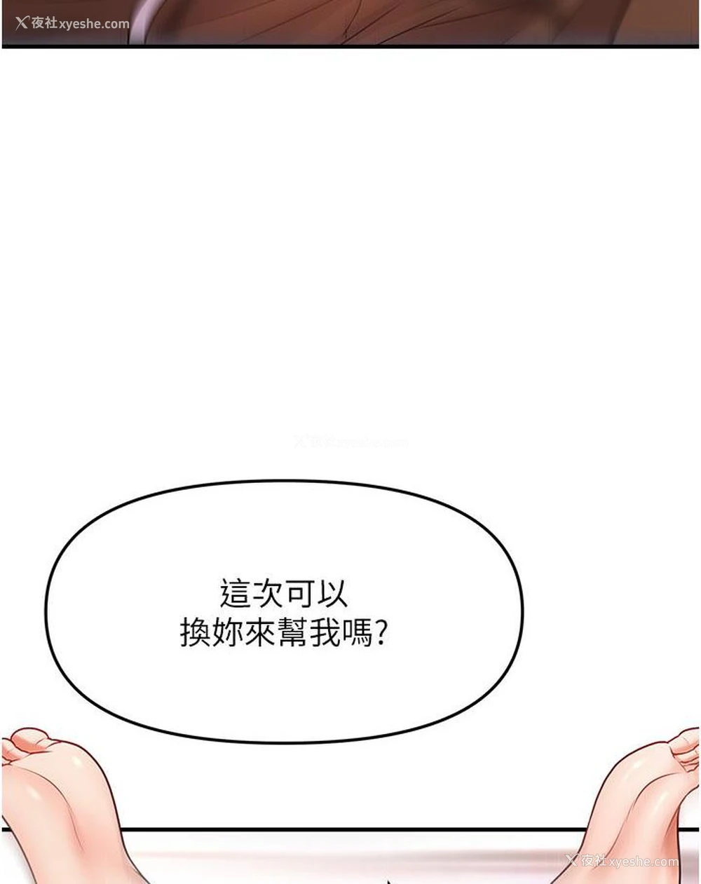 123P - 催眠撩法