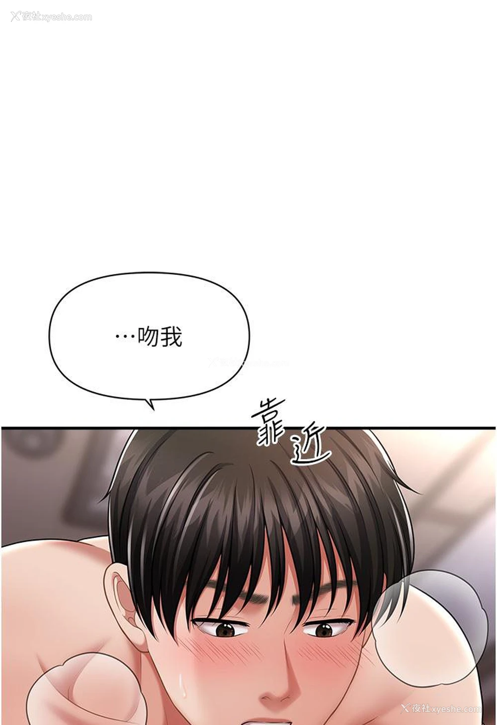 129P - 催眠撩法