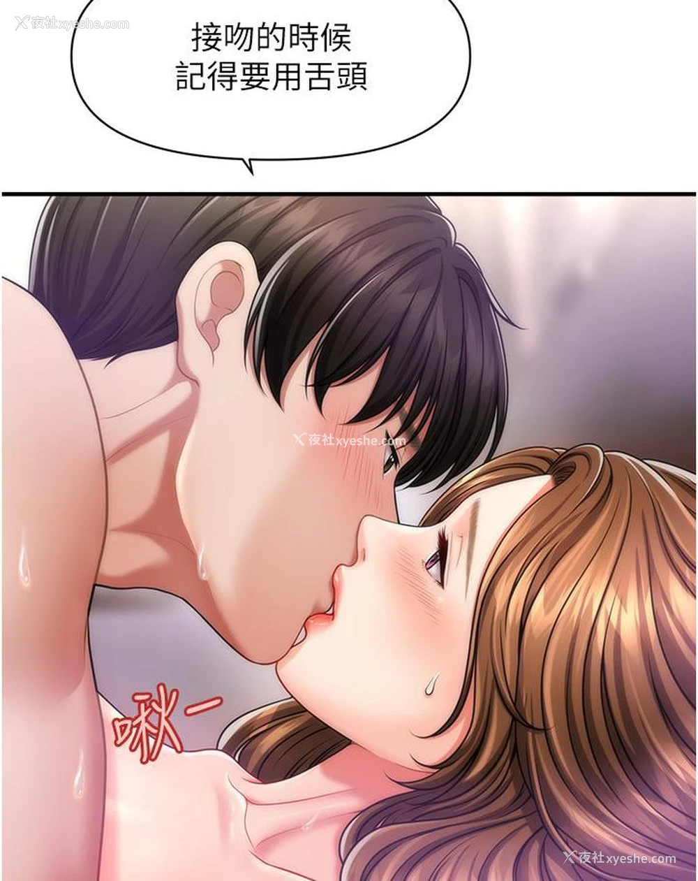131P - 催眠撩法