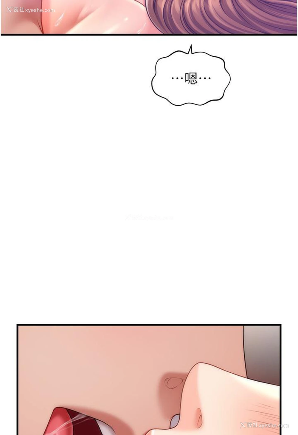 132P - 催眠撩法