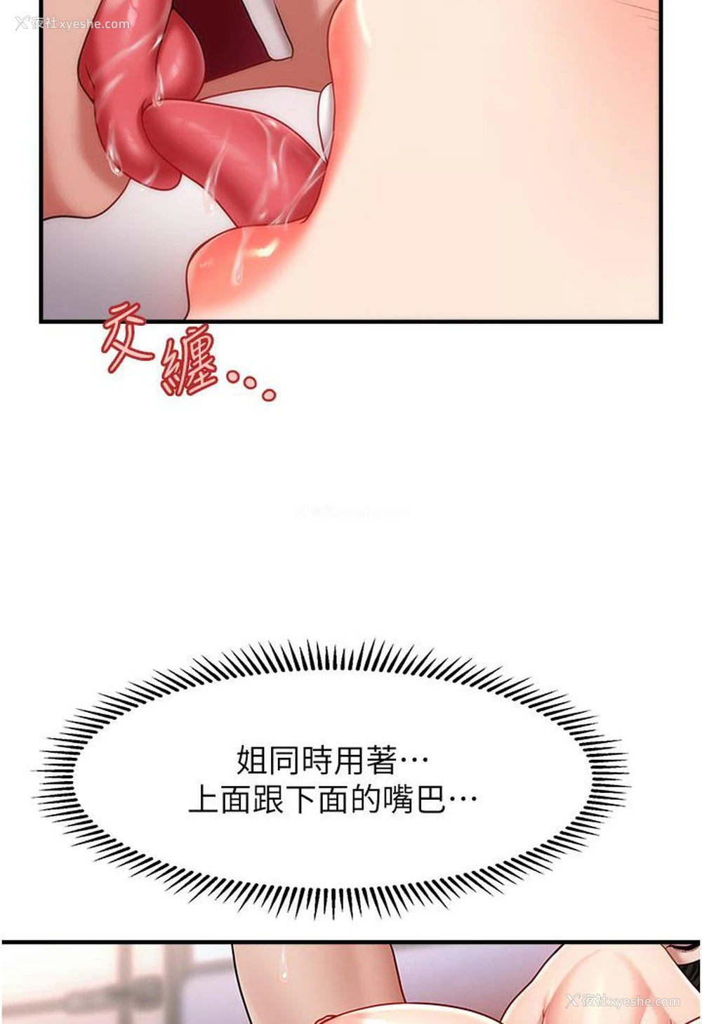 133P - 催眠撩法