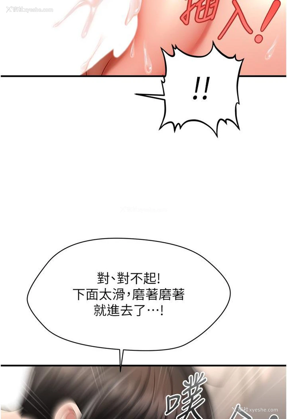 139P - 催眠撩法