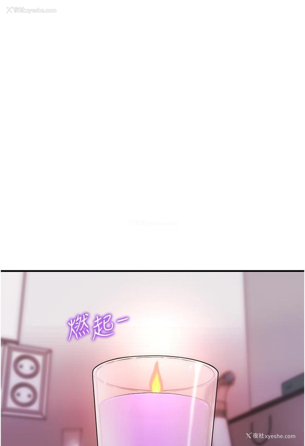 13P - 催眠撩法