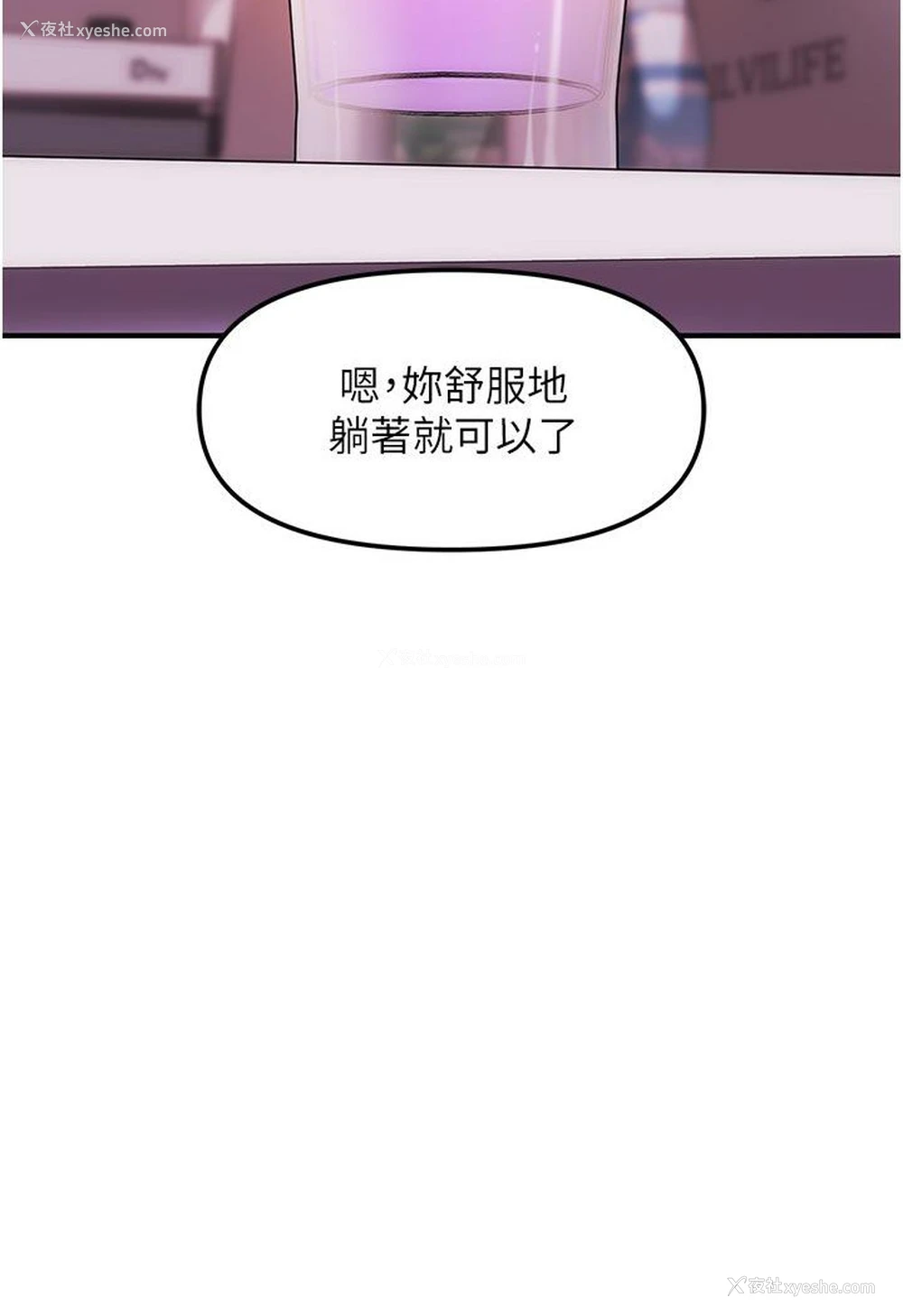 14P - 催眠撩法