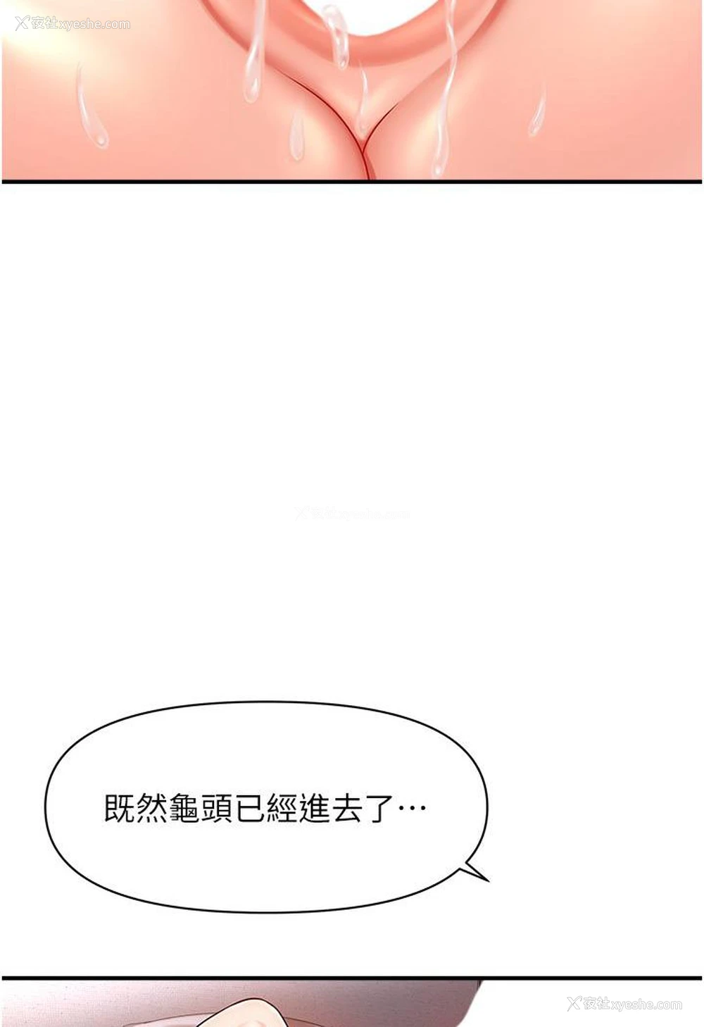 142P - 催眠撩法
