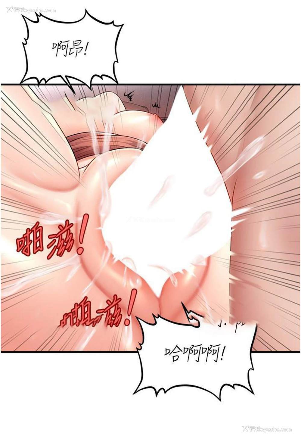 144P - 催眠撩法